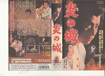 大川 橋蔵 主演 5本 セット ビデオテープ VHS 大川 橋蔵 主演 5